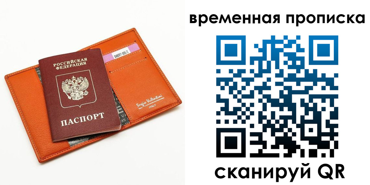 прописка поиск в Курской области